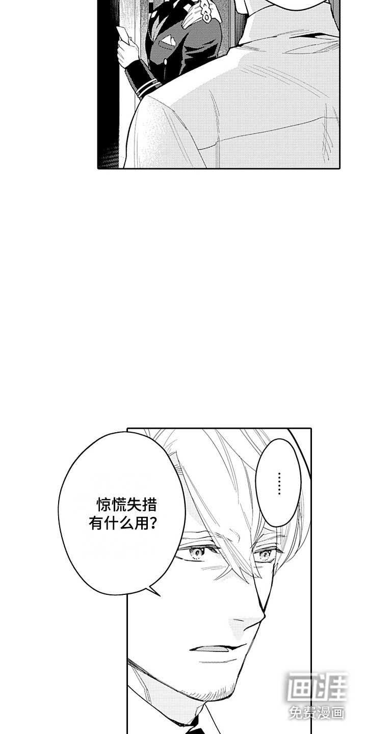 第23章：前因后果