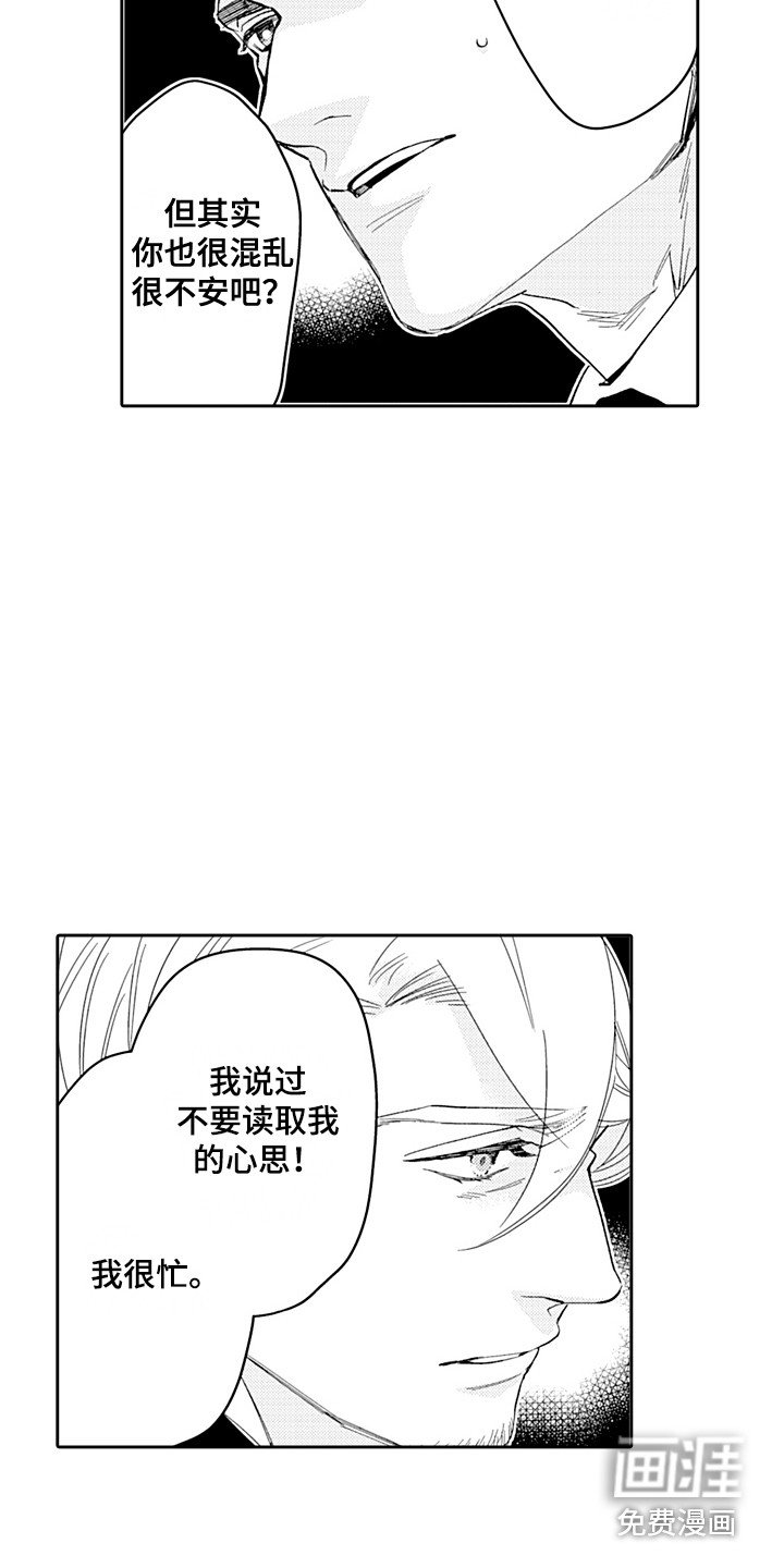 第23章：前因后果