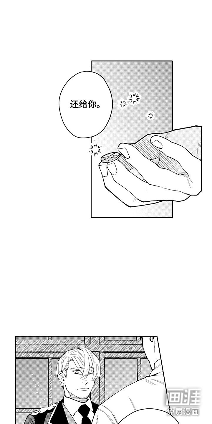 第23章：前因后果
