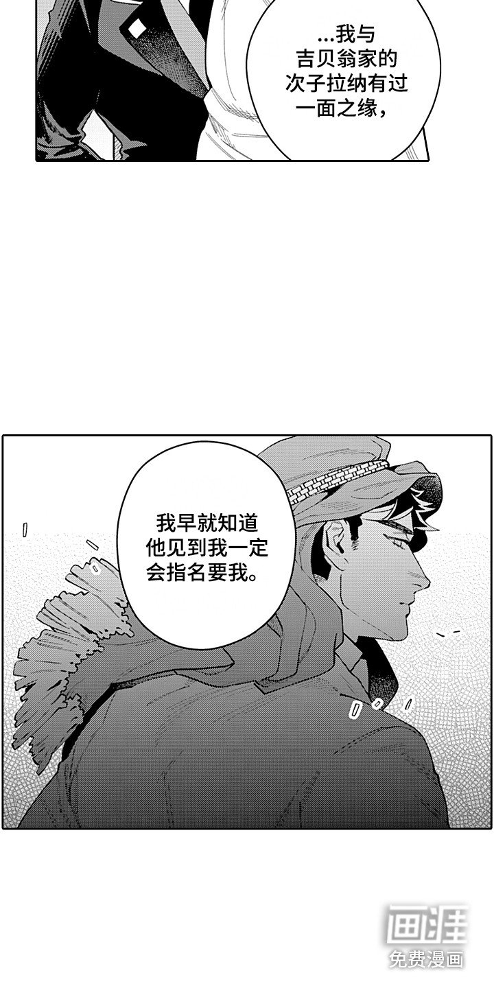 第23章：前因后果