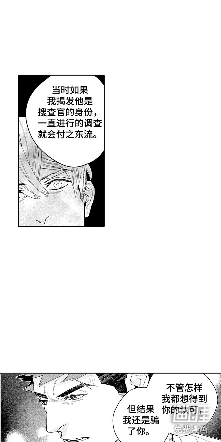 第23章：前因后果