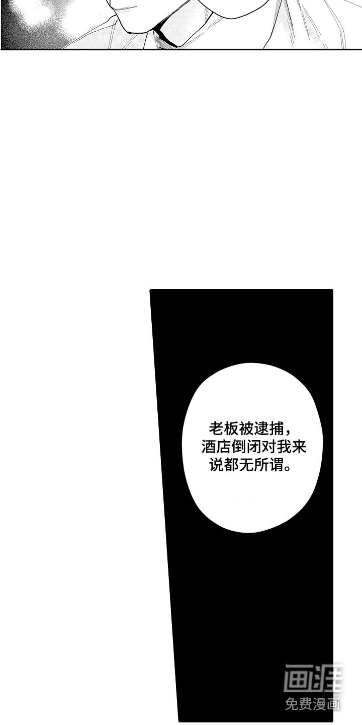 第23章：前因后果