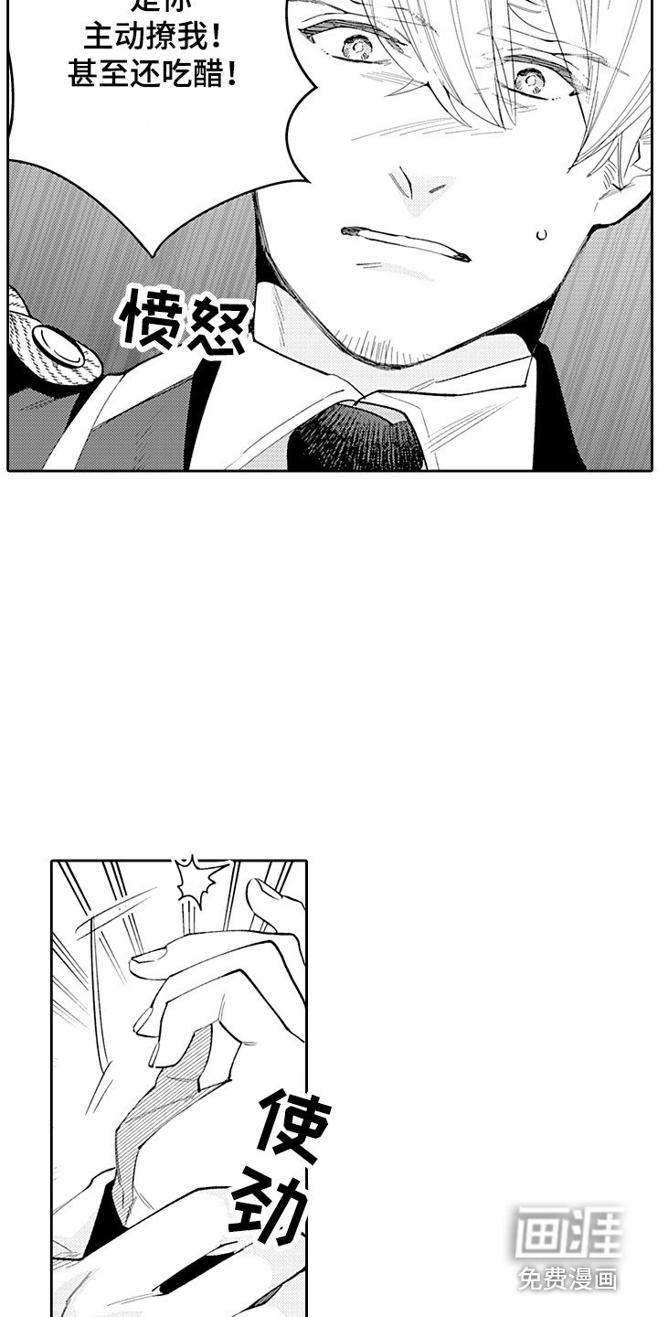 第24章：无法放弃 