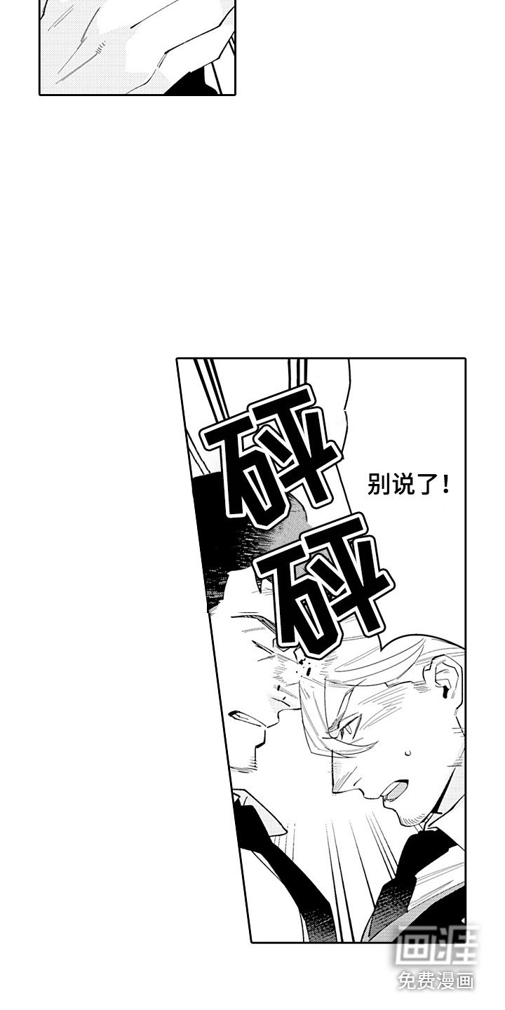 第24章：无法放弃 