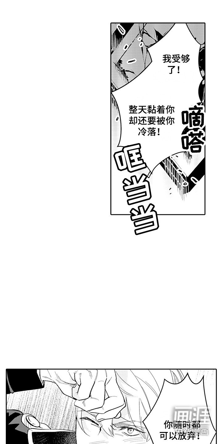 第24章：无法放弃 