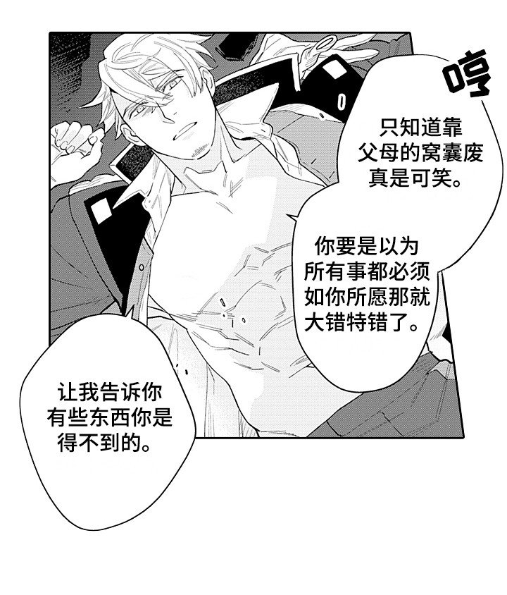 第24章：无法放弃 