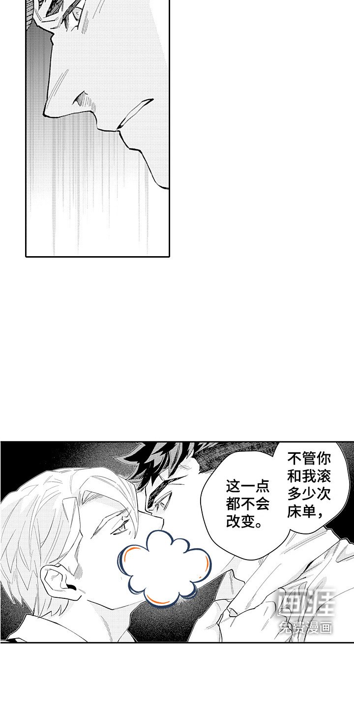 第24章：无法放弃 