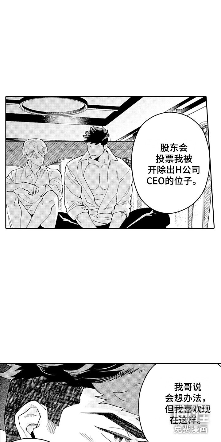 第25章：重回正轨（完结） 