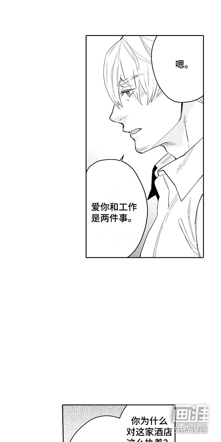 第25章：重回正轨（完结） 
