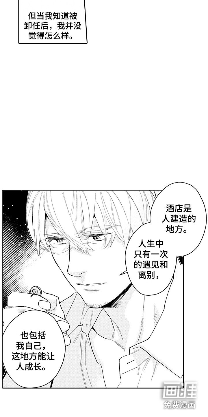 第25章：重回正轨（完结） 