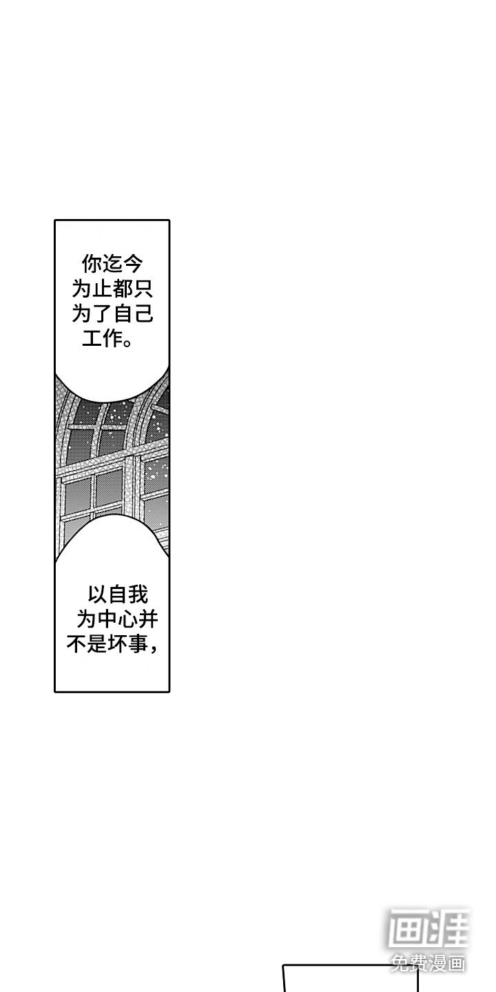 第25章：重回正轨（完结） 
