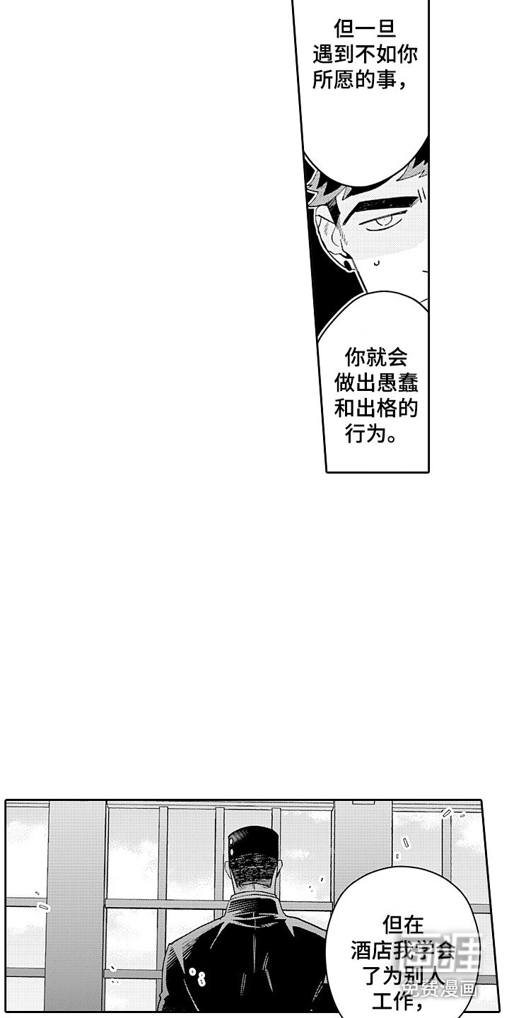 第25章：重回正轨（完结） 