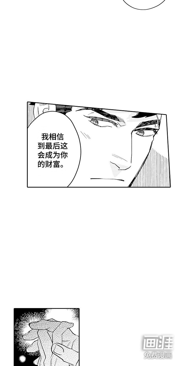 第25章：重回正轨（完结） 