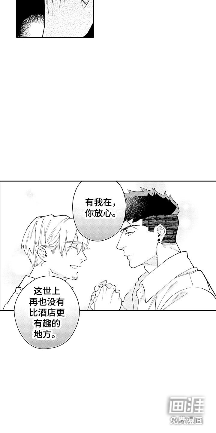 第25章：重回正轨（完结） 