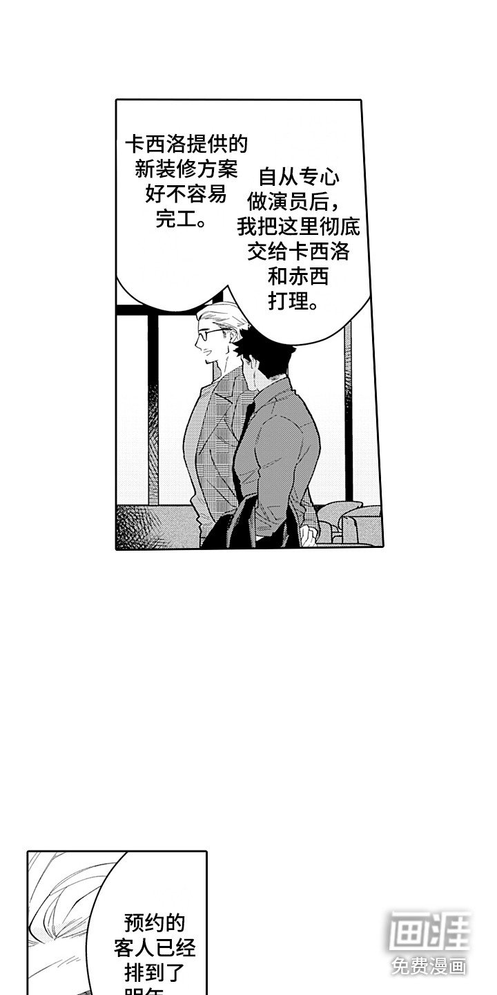 第25章：重回正轨（完结） 