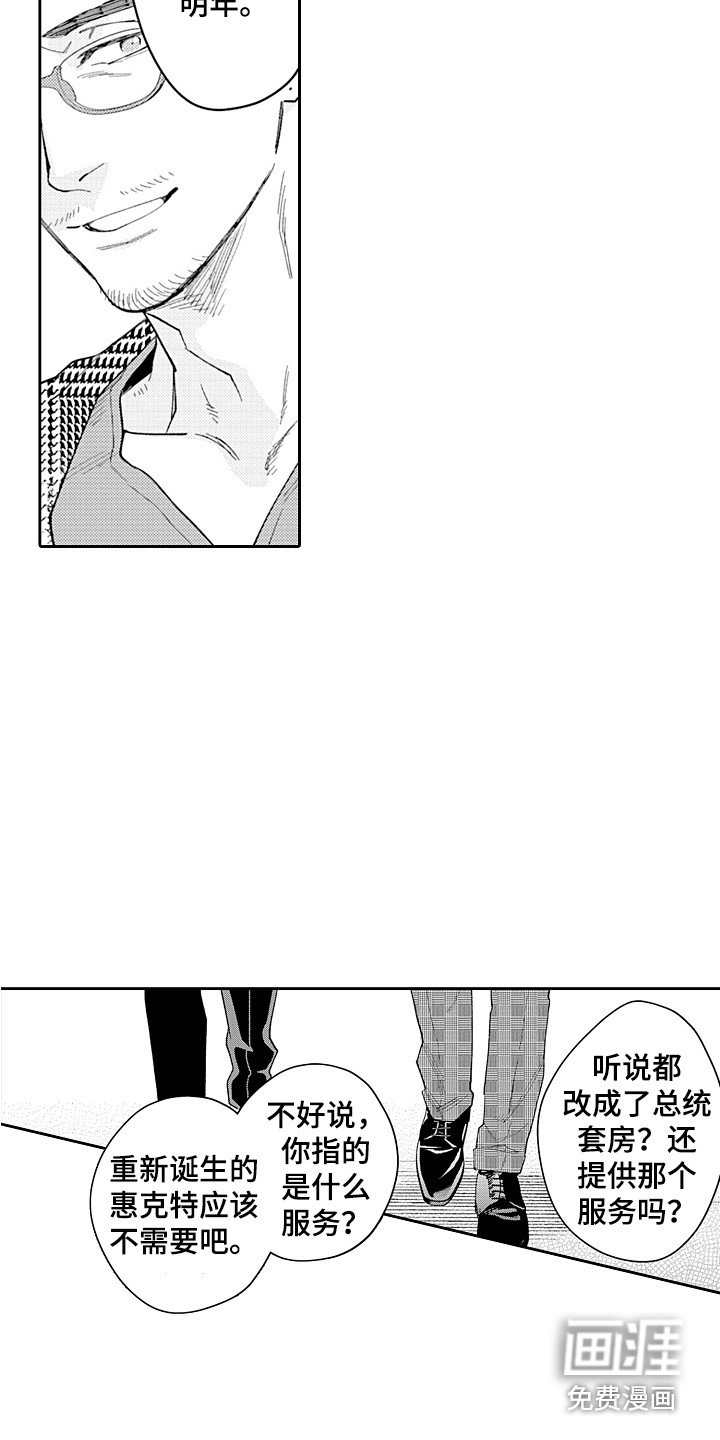 第25章：重回正轨（完结） 