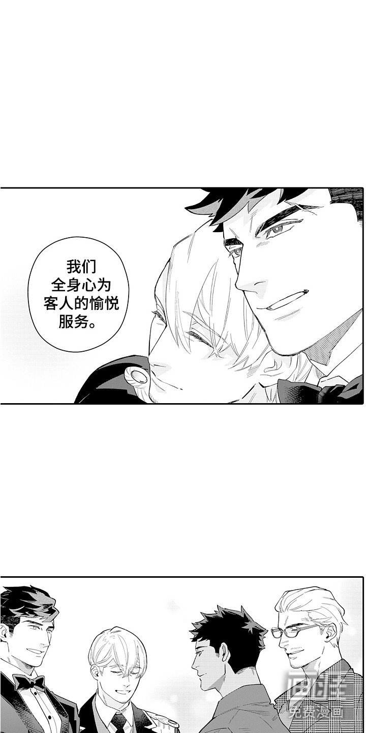 第25章：重回正轨（完结） 