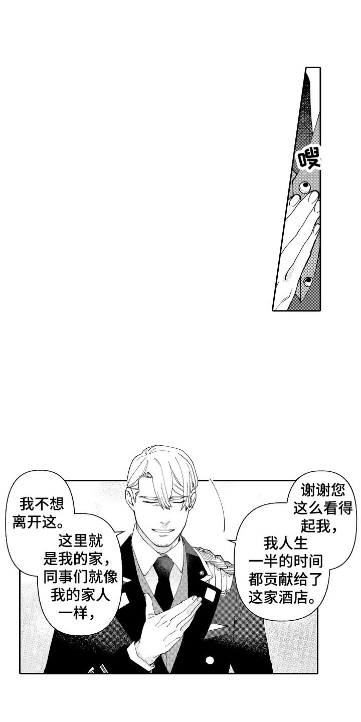 第3章：指名 