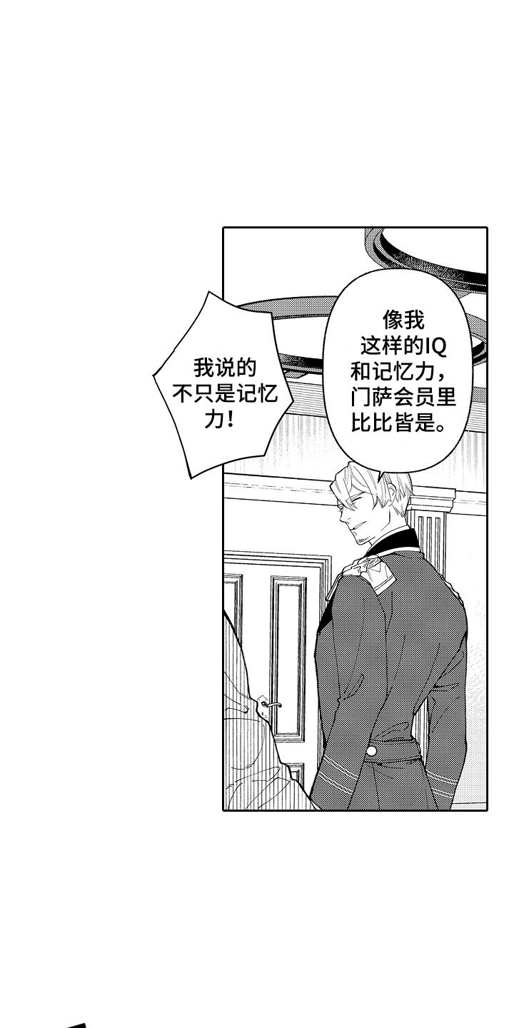 第3章：指名 