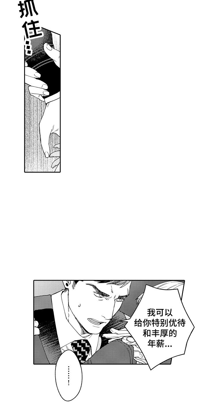 第3章：指名 