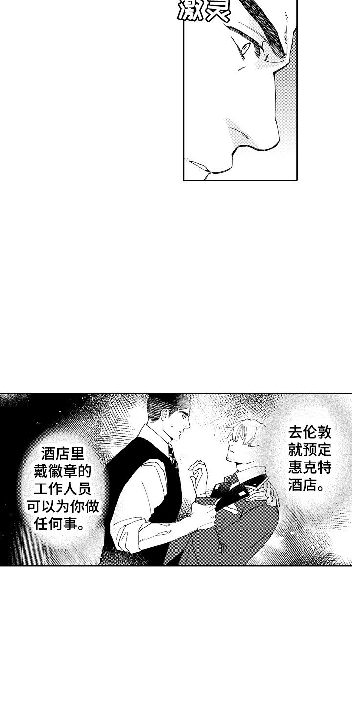 第3章：指名 
