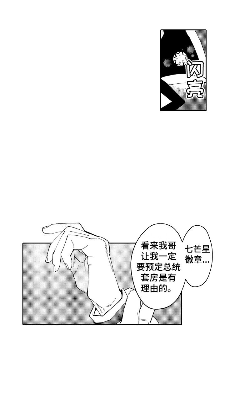 第3章：指名 