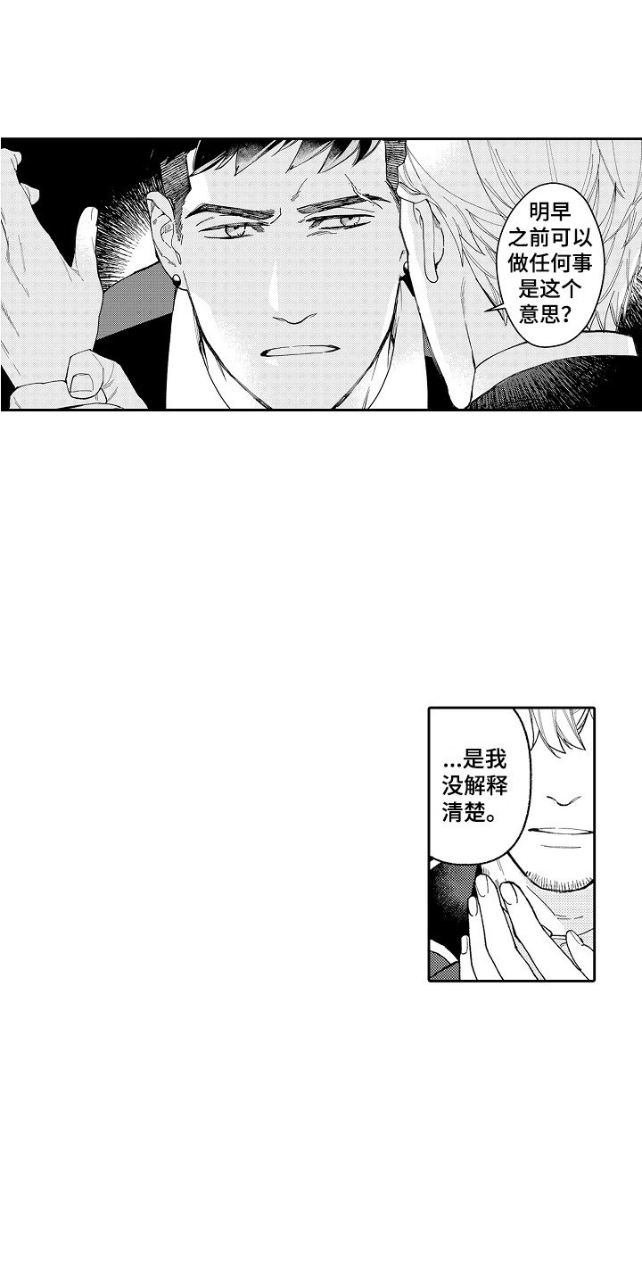 第3章：指名 