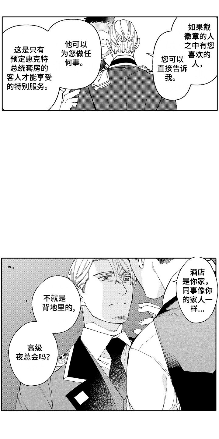 第3章：指名 