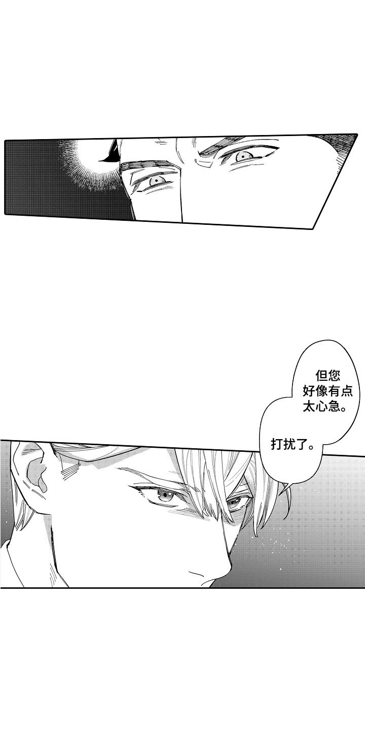 第3章：指名 