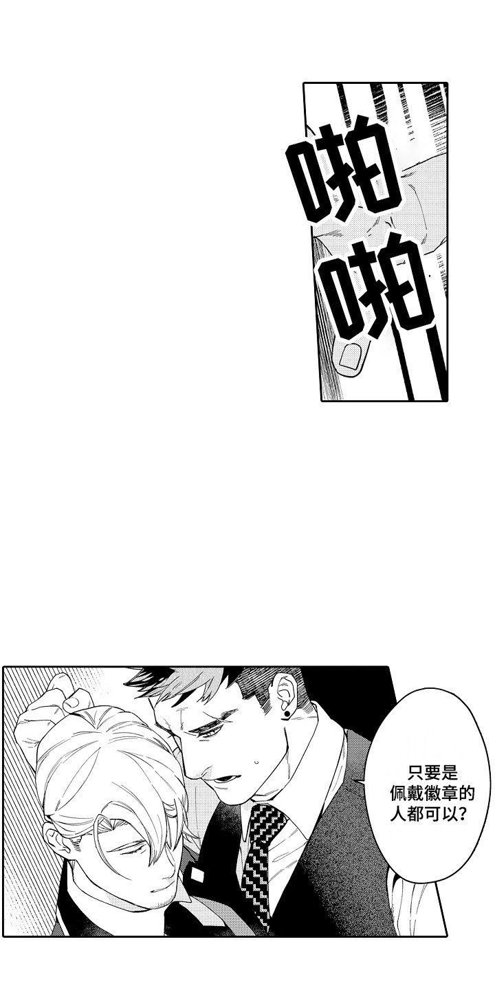 第3章：指名 