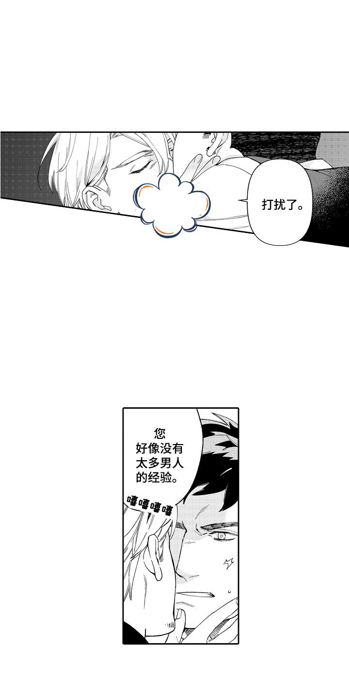 第3章：指名 
