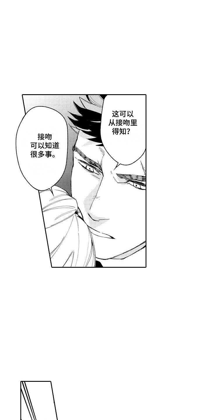 第3章：指名 