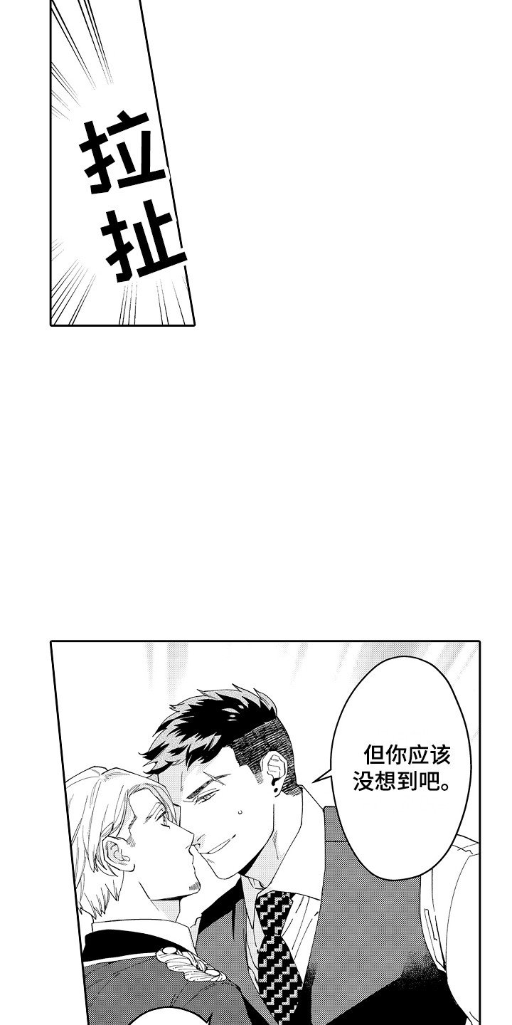 第3章：指名 