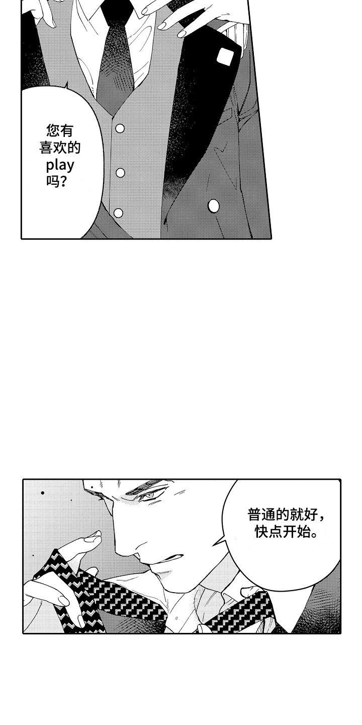 第3章：指名 