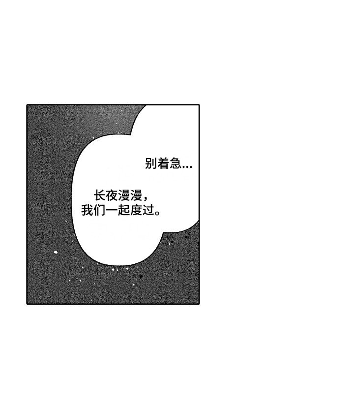 第3章：指名 