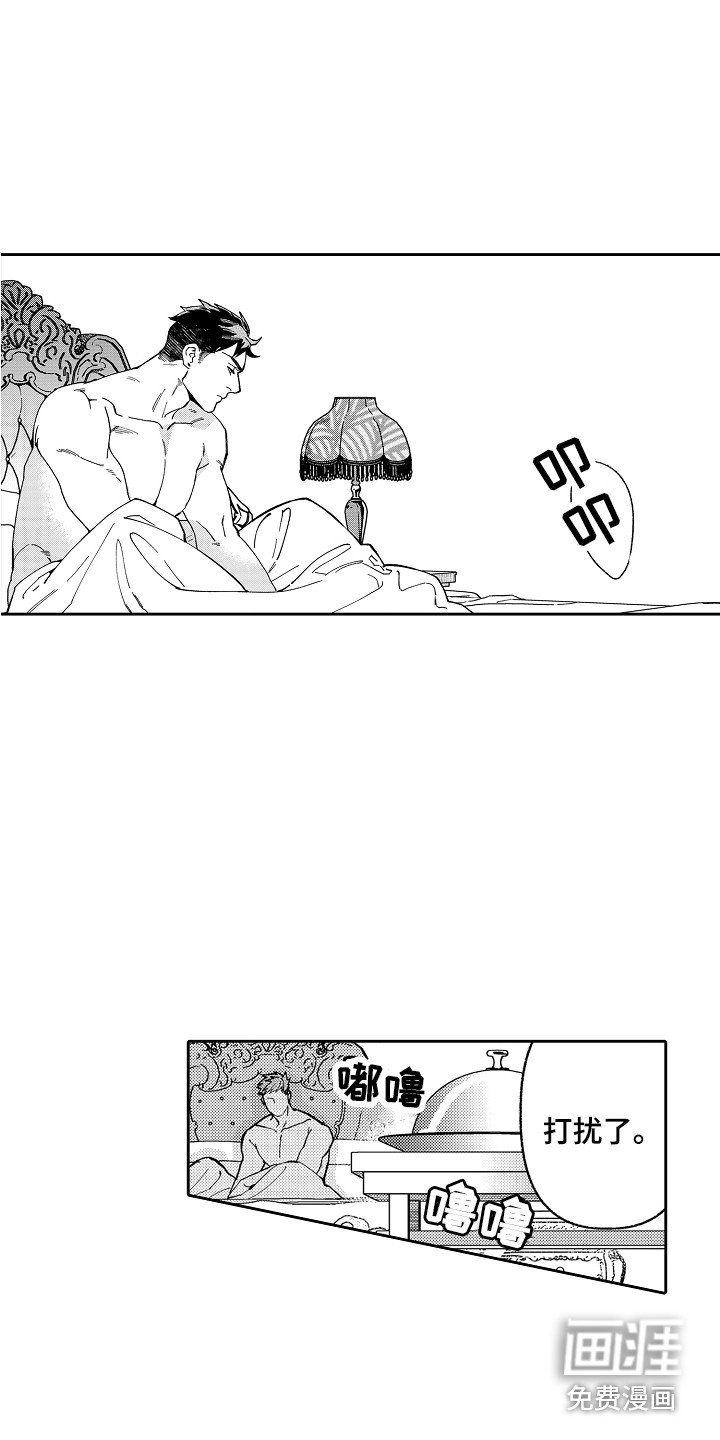 第4章：被迷上