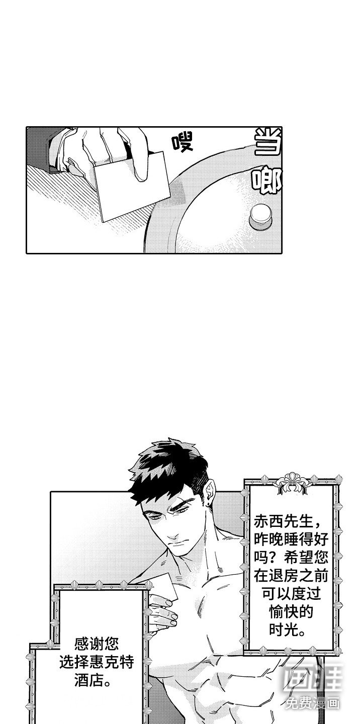 第4章：被迷上