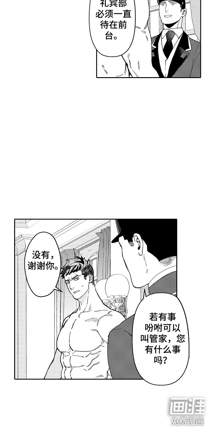 第4章：被迷上