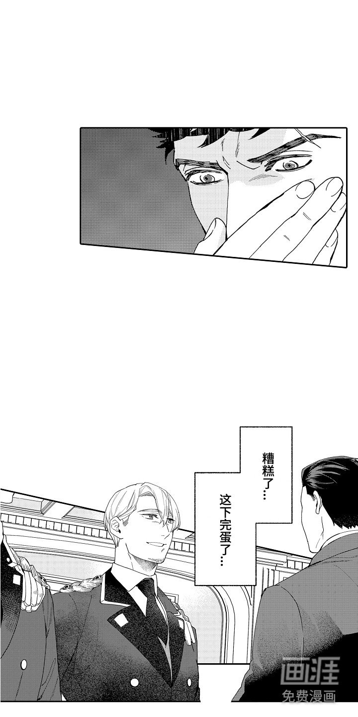 第4章：被迷上
