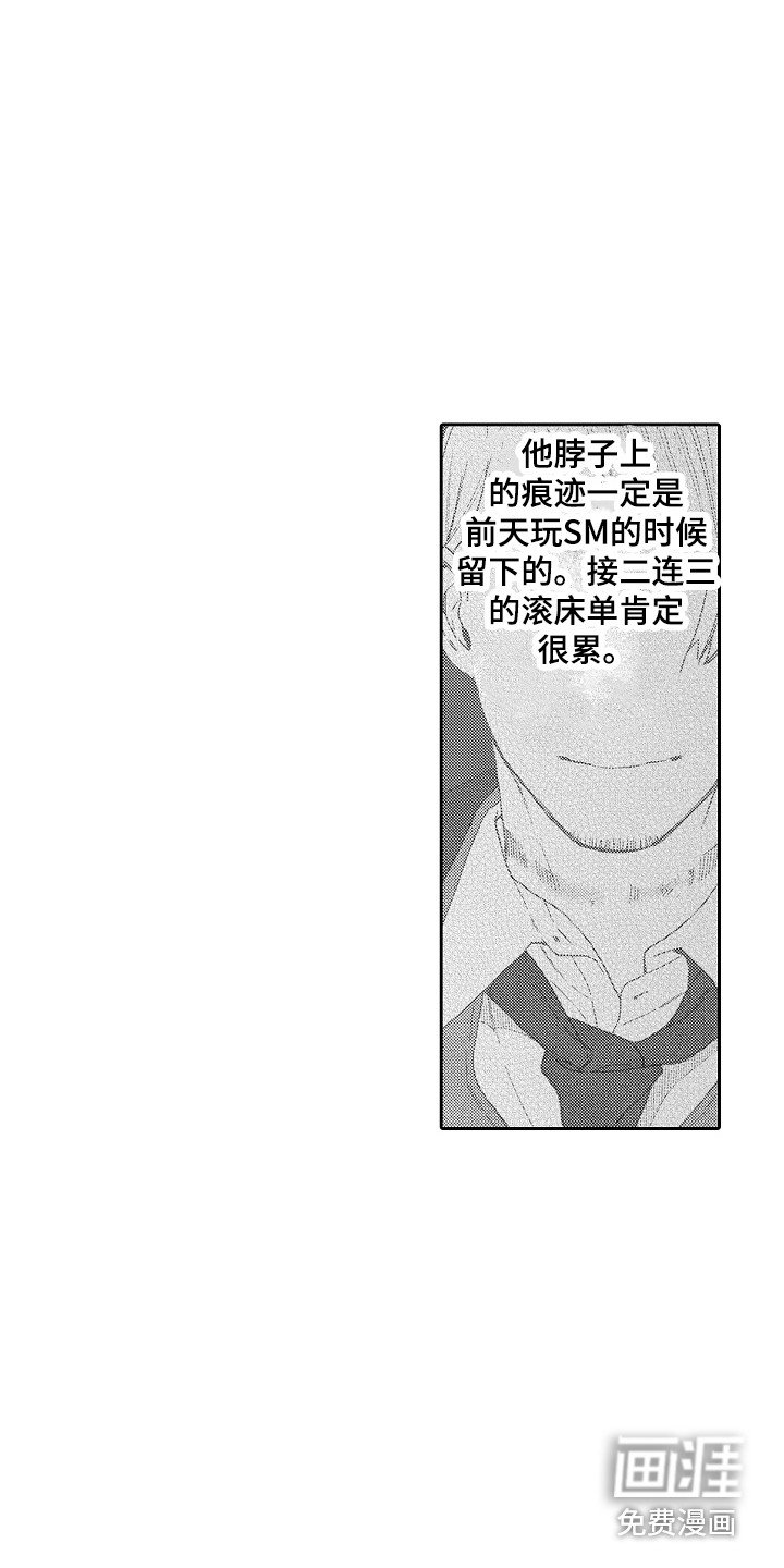 第4章：被迷上