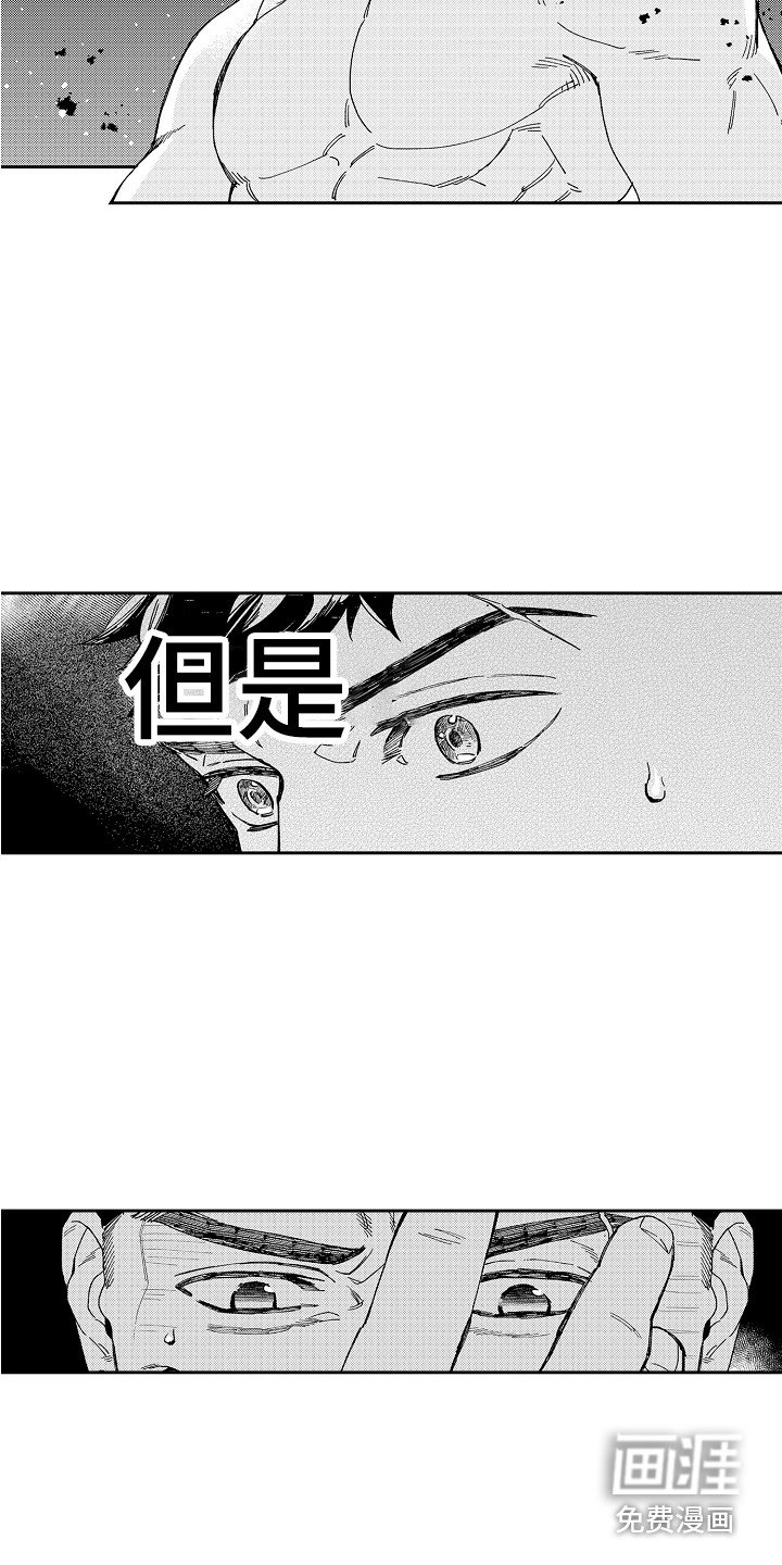 第4章：被迷上