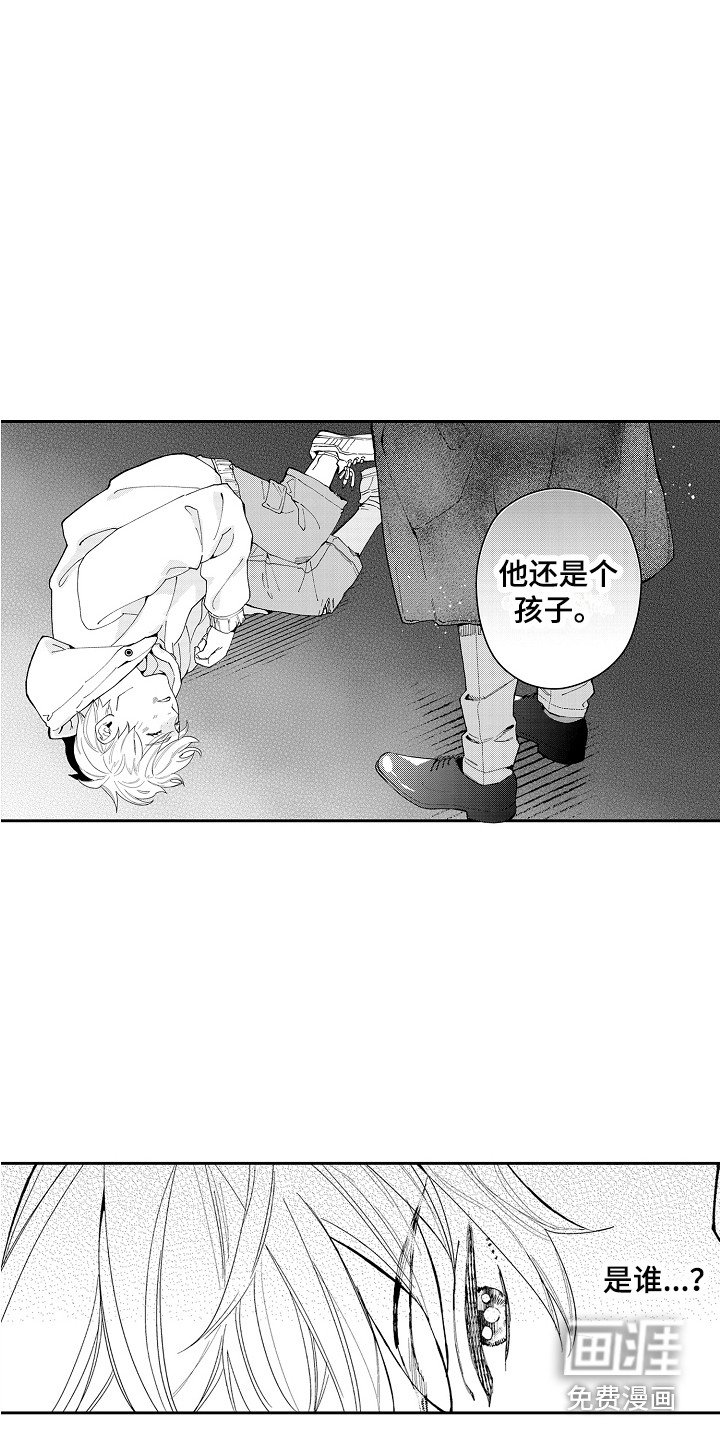第4章：被迷上