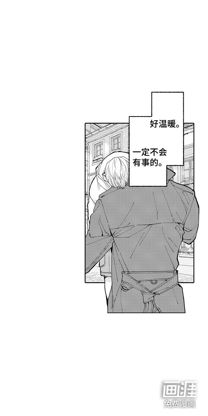 第4章：被迷上