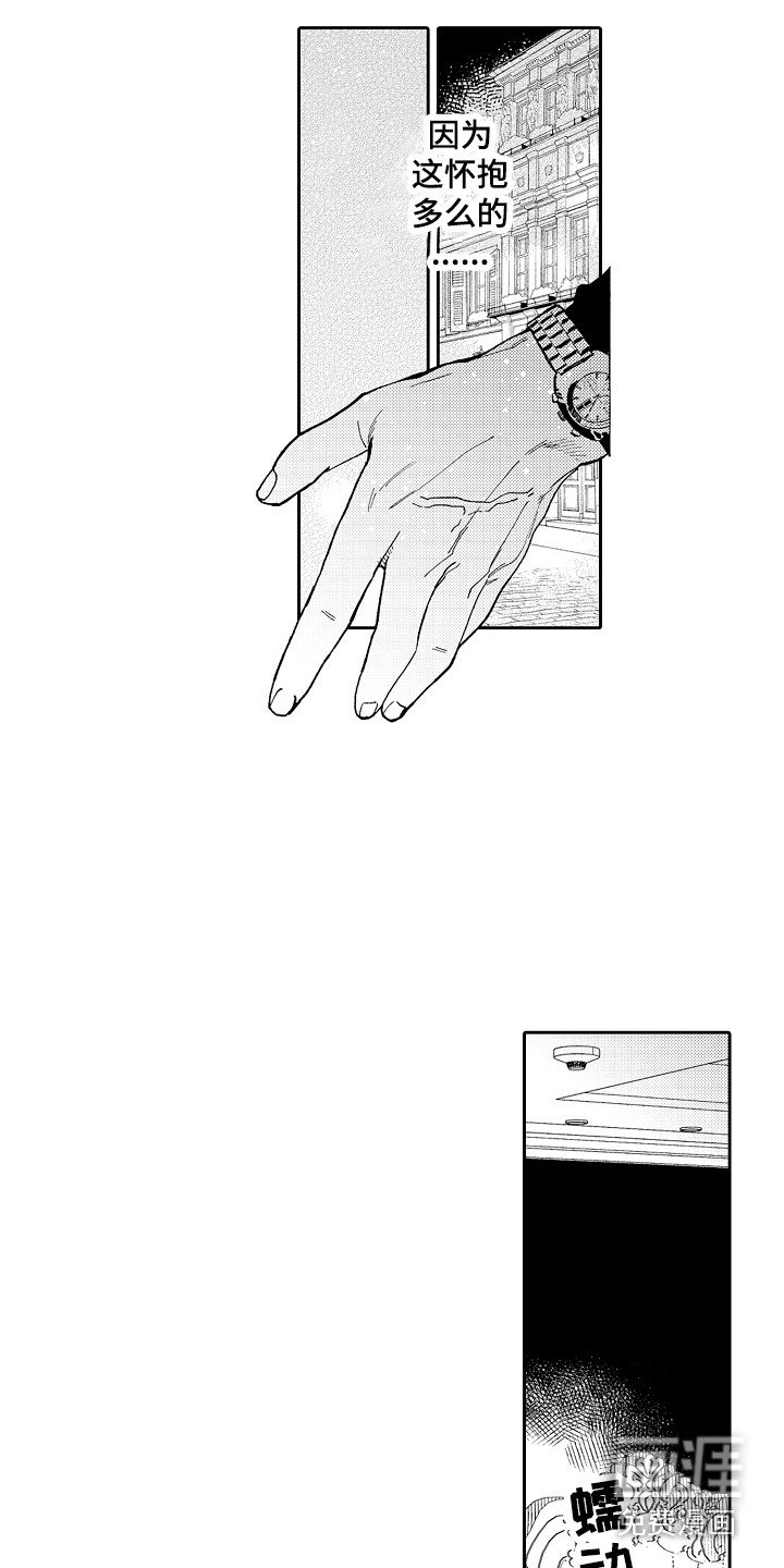 第4章：被迷上