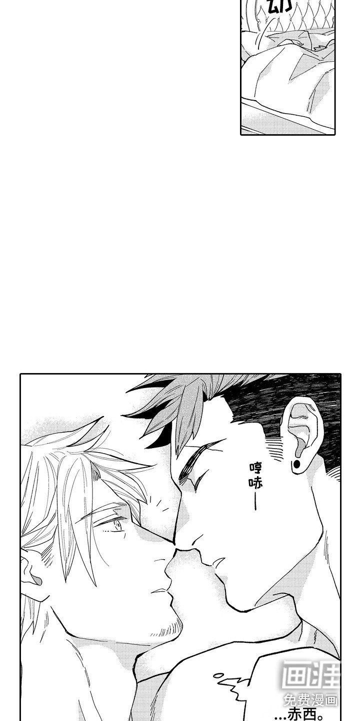 第4章：被迷上