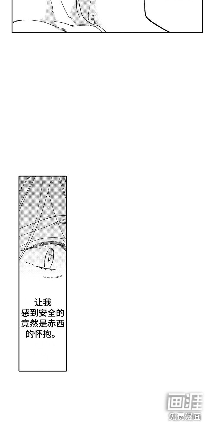 第4章：被迷上
