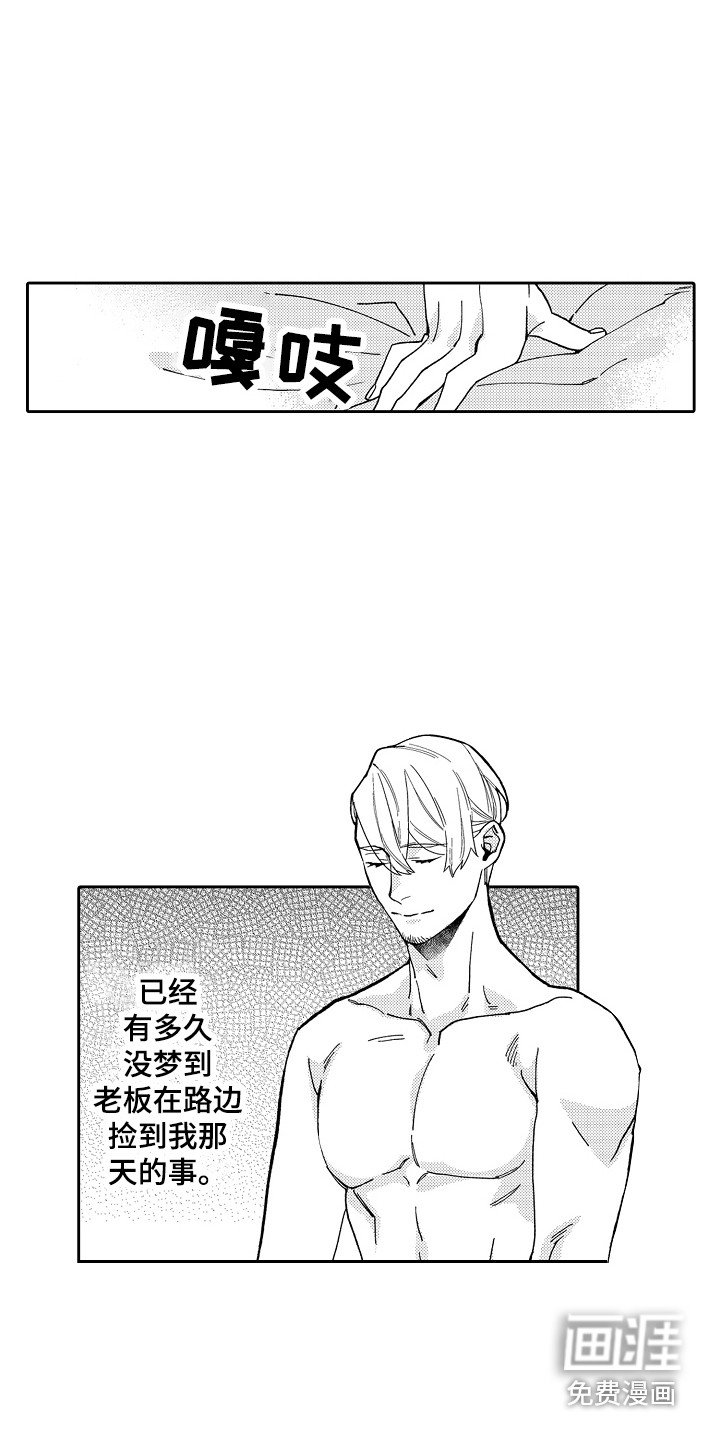 第4章：被迷上