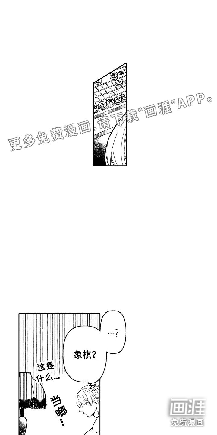 第5章：老板