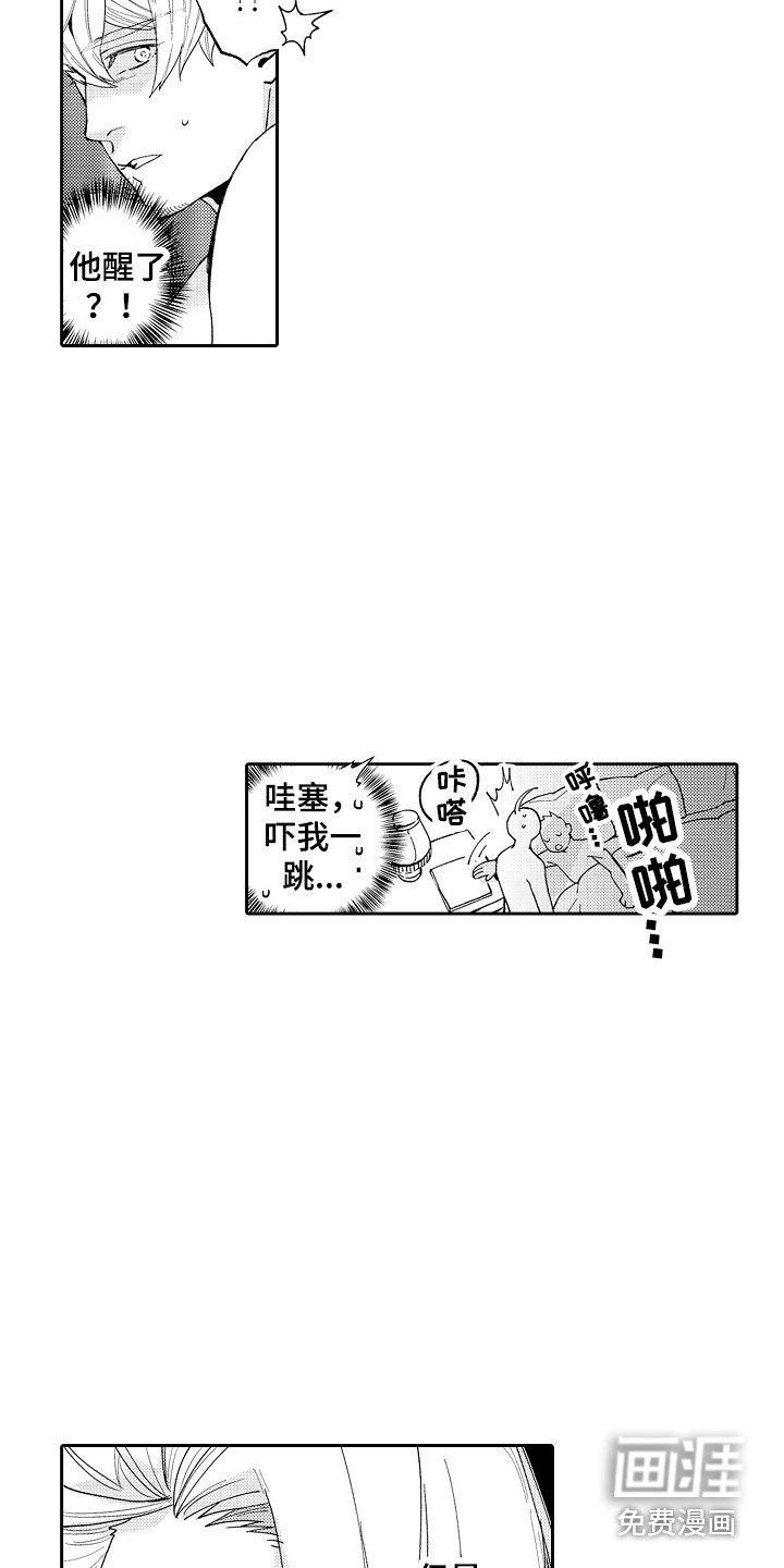 第5章：老板