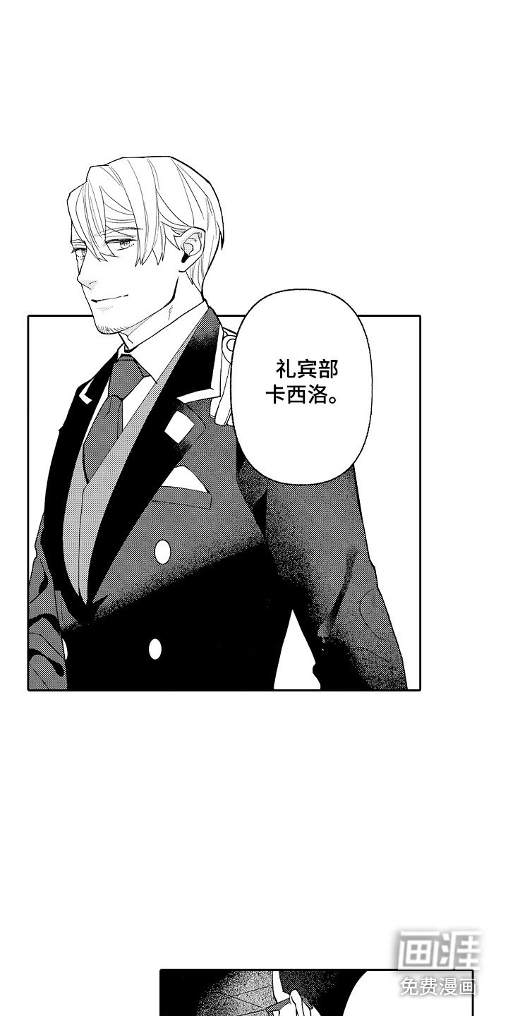 第5章：老板